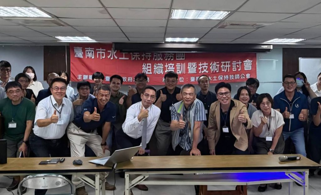 南市水土保持服務團組訓聚焦專業倫理 強化廉能治理守護山林環境　　
