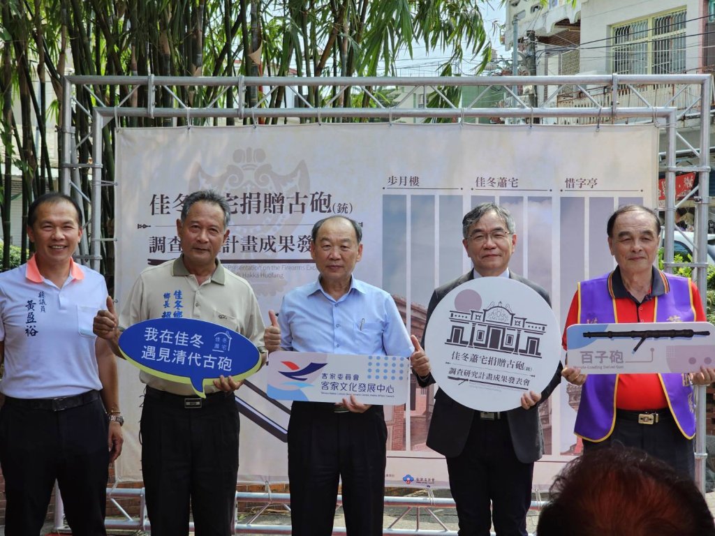 珍貴古砲重現左堆蕭屋　傳承六堆保鄉衛土歷史記憶