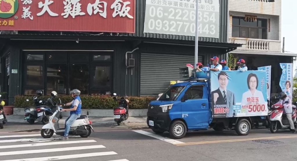 安南吹響藍營陸戰號角  謝龍介、姚正玉聯合車隊啟動掃街 