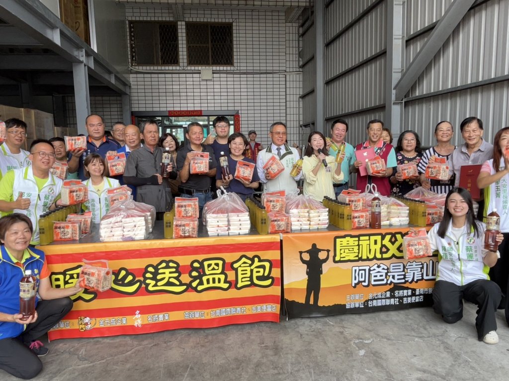 做公益活動慶祝父親節！蔡麗青攜手愛心企業發放物資助弱勢