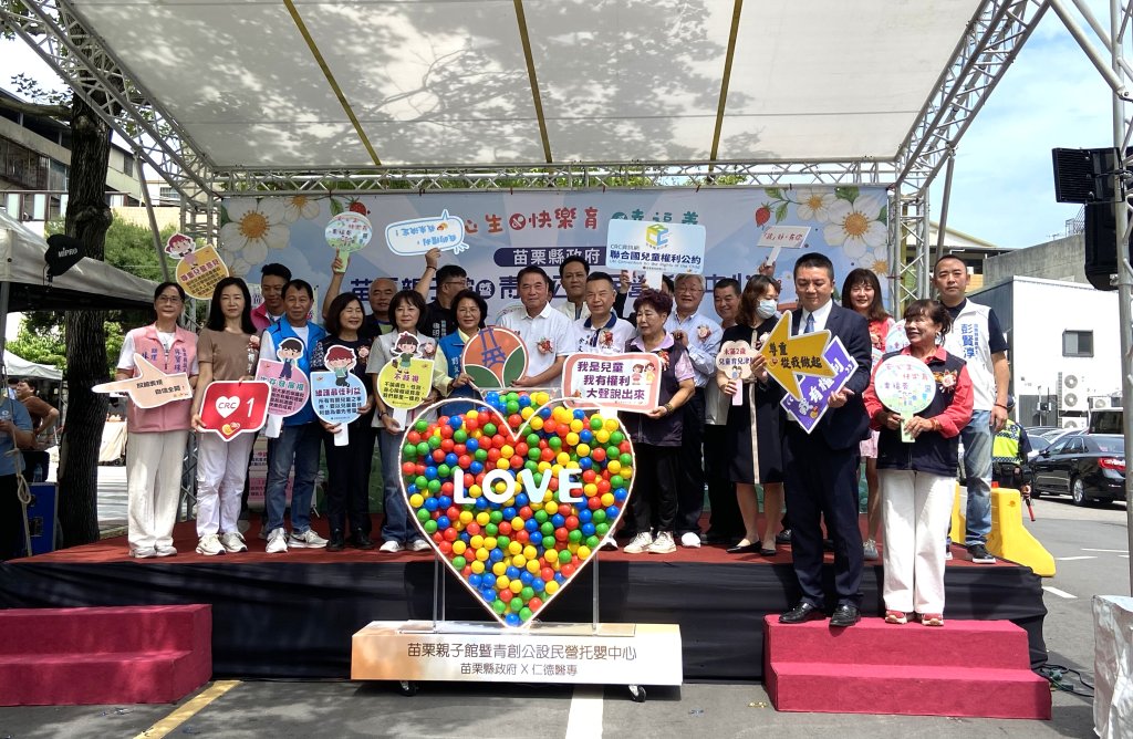 苗栗親子館揭牌啟用　9月臨托費降至100元　縣府再加碼打造安心育兒新據點