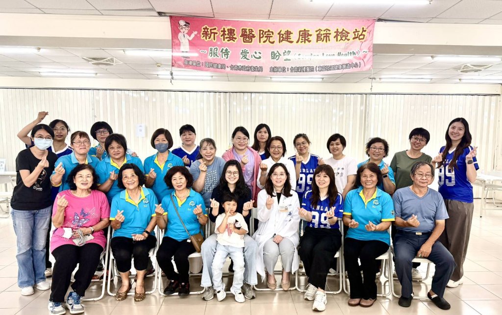 台南新樓醫院首度攜手復興里 打造全方位高齡友善防護網