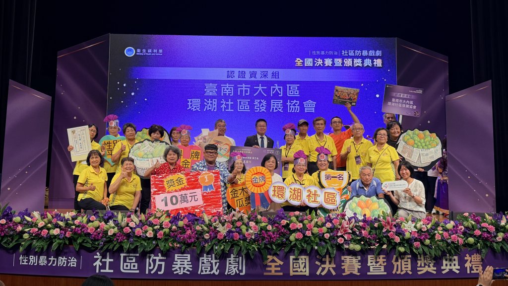 南市防暴實力閃耀全國 環湖社區及民榮社區勇奪防暴戲劇全國競賽殊榮