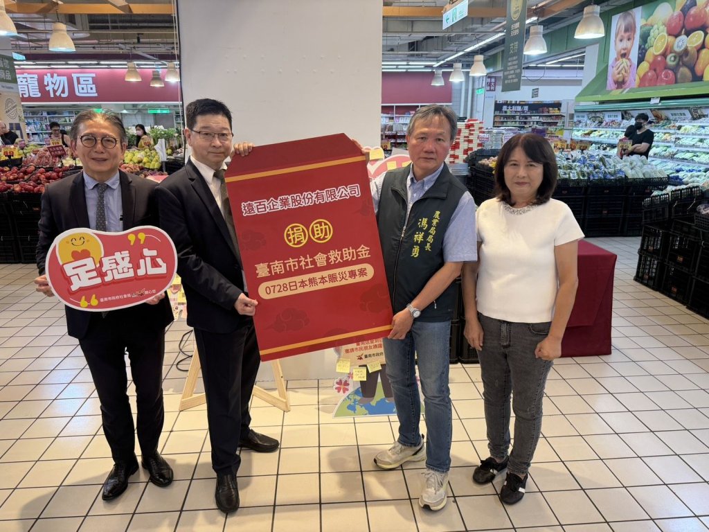 臺南農會人氣商品！「臺南平安好運大吉盒」在全臺愛買門市限量販售