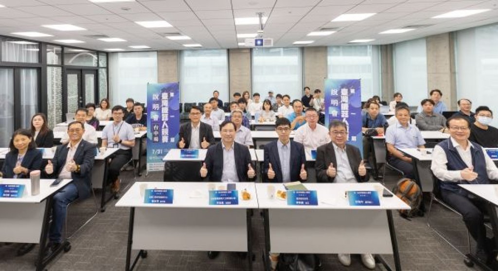 首屆「臺灣機器人競賽」北中說明會反應熱烈 建置真實場域驗證環境 促產學研共創機器人產業化可行方案