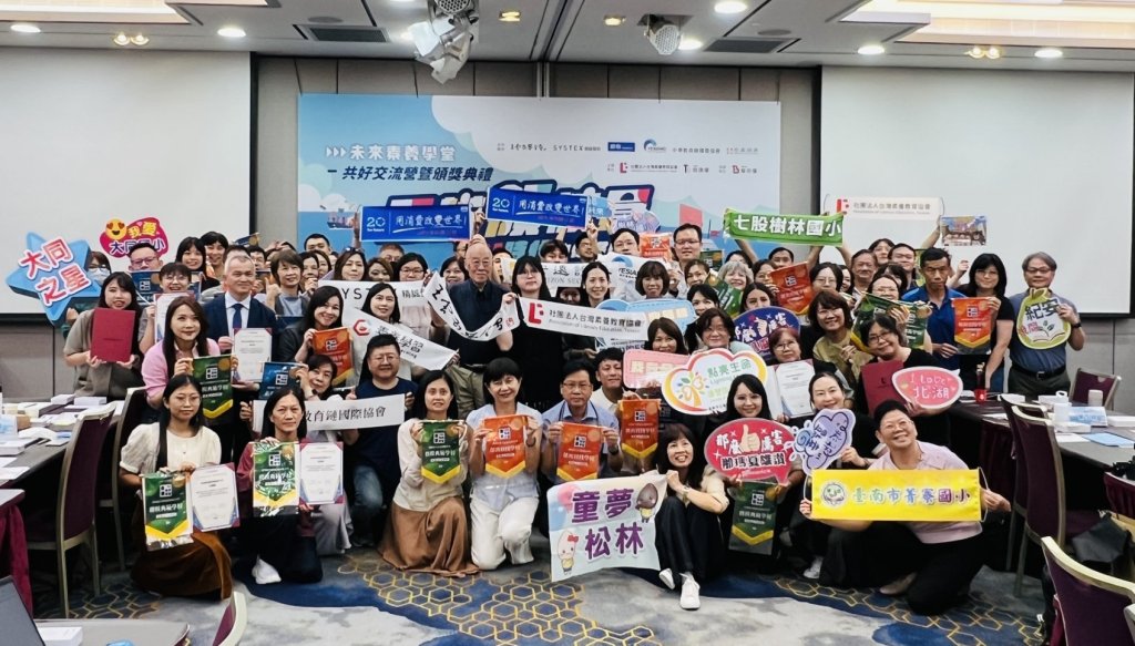 數位學習陪伴偏鄉孩子成長！臺南6校榮獲第六屆「未來素養學堂」殊榮