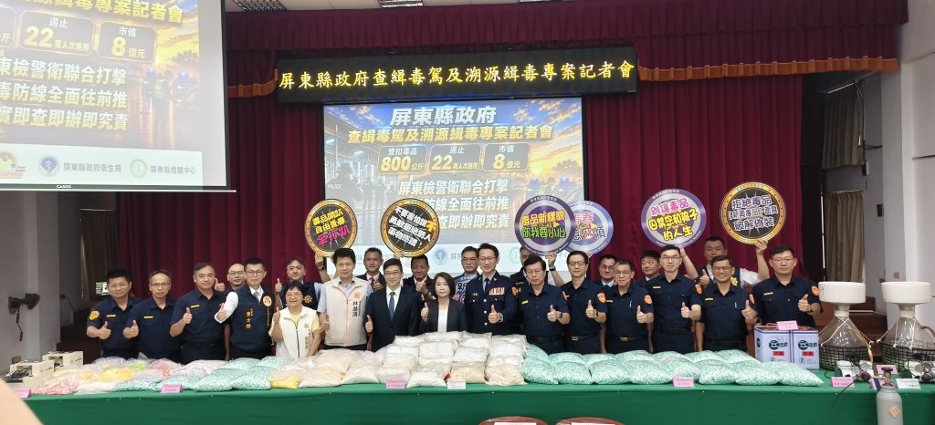 800公斤毒品、522件毒駕全都揪出來！　屏東砸2,570萬築反毒網