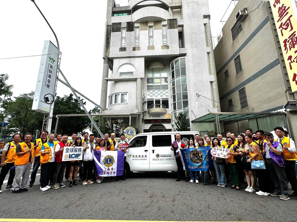 國際獅子會300E-1區暨台南市延平獅子會合力捐贈「南家扶扶幼專車」啟動家扶宅急便服務