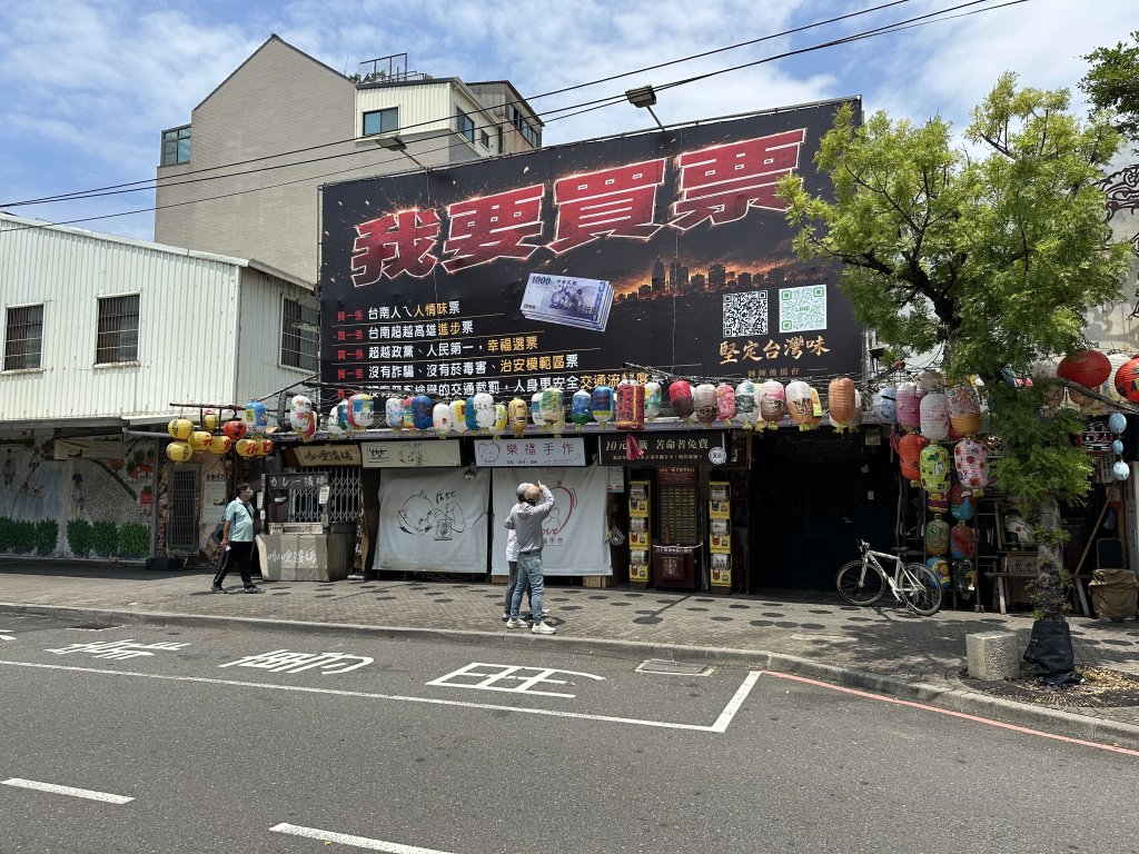 議員參選人公然掛看板買票！？陳昌輝聲稱買「台南進步」選票引側目