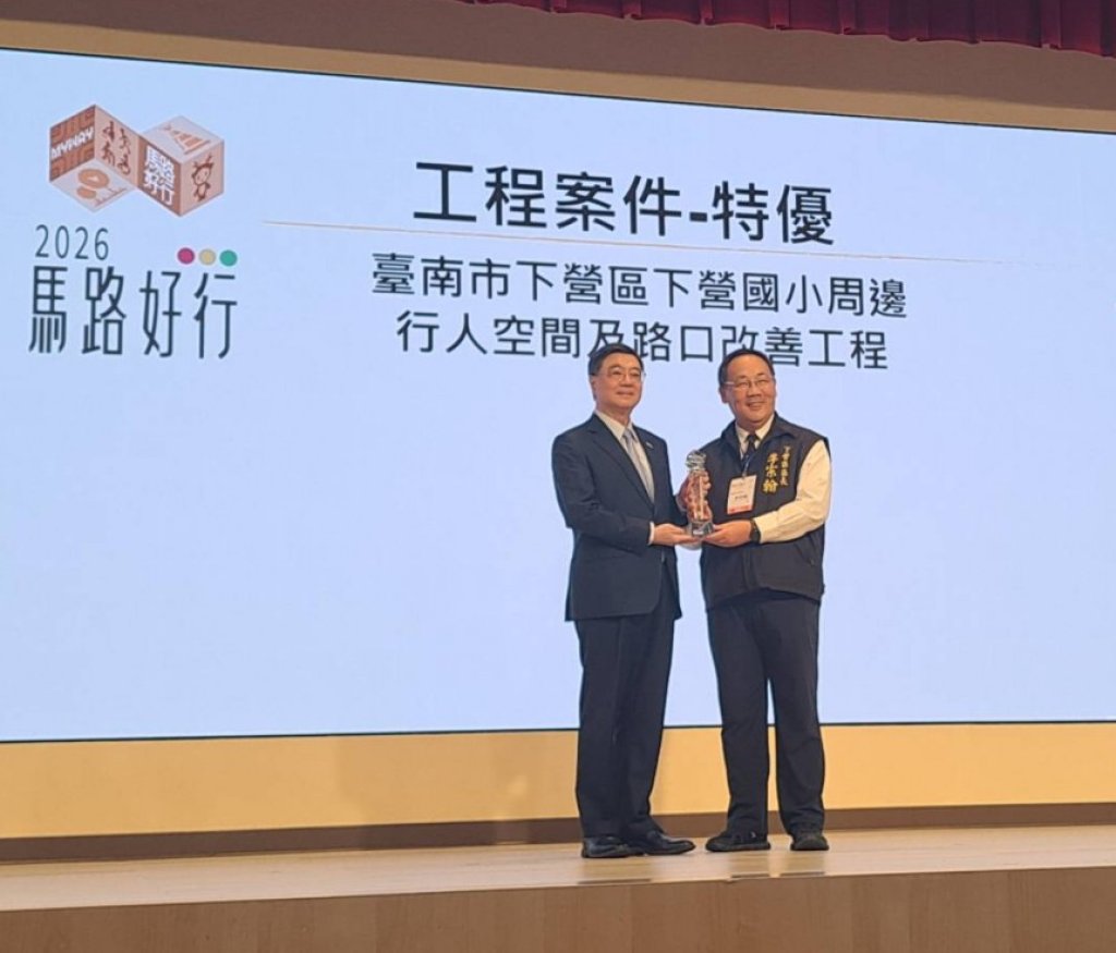 國土署「2026馬路好行」評選台南參賽得獎全壘打 11項大獎友善行人政績有成