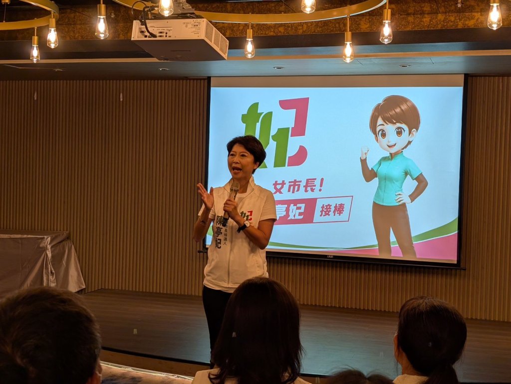 陳亭妃公布首支AI動畫政見影片 打造台南科技新都心、農業、健康新城市