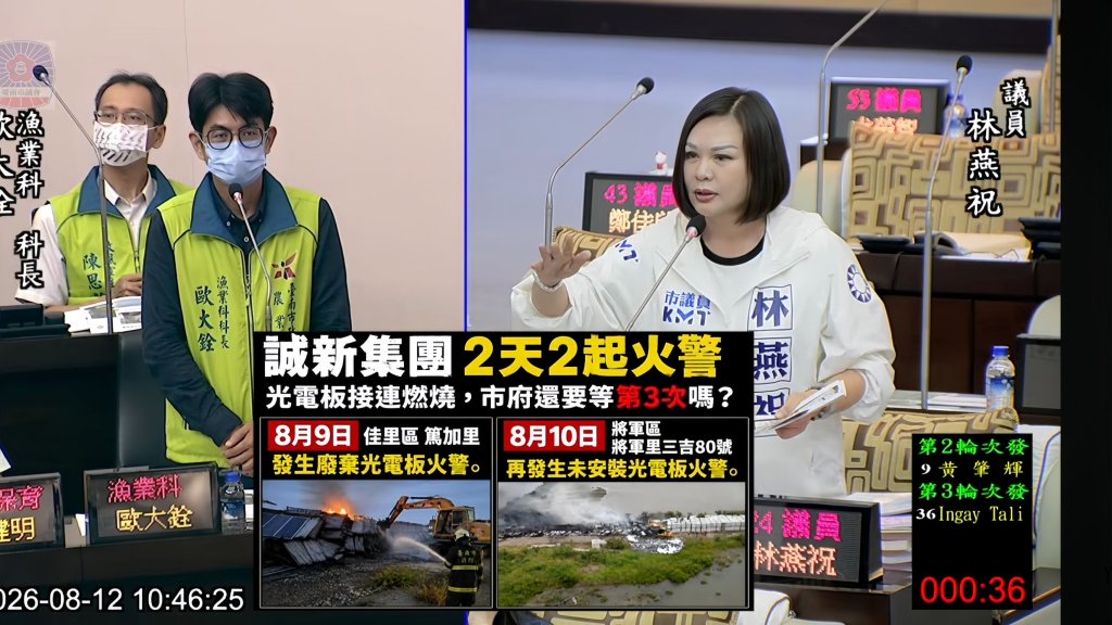 2天2場火警只是巧合？誠新光電場接連起火 林燕祝砲轟：市府別等第3場火才徹查！