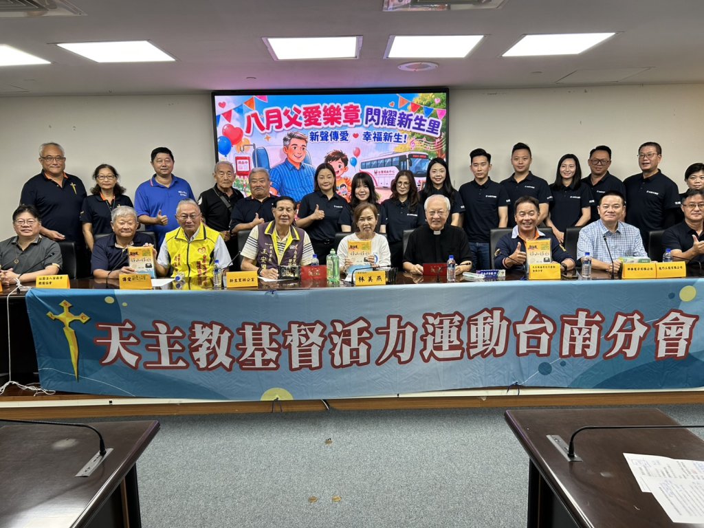 「捐血傳播愛」天主教基督活力運動台南分會攜手各界公益團體8/16大林國宅熱情捐血