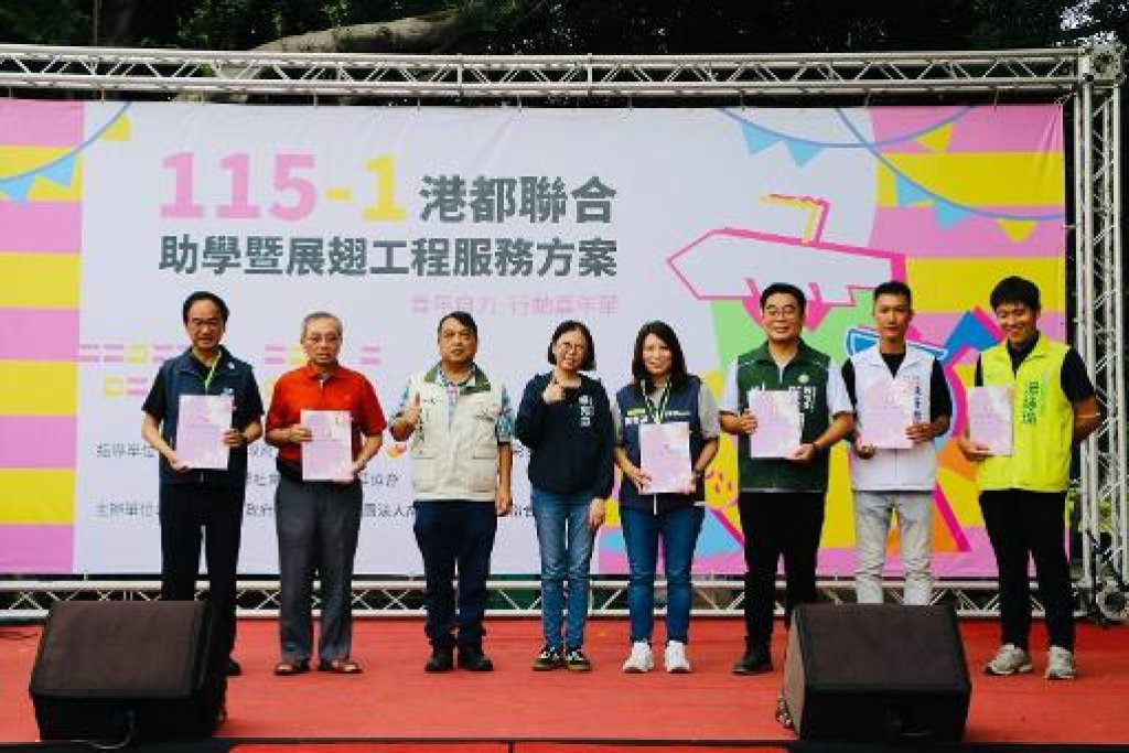 高市府攜手慈善團體聯合總會助學30年 青年自力行動嘉年華　陪伴弱勢學子安心就學勇敢逐夢