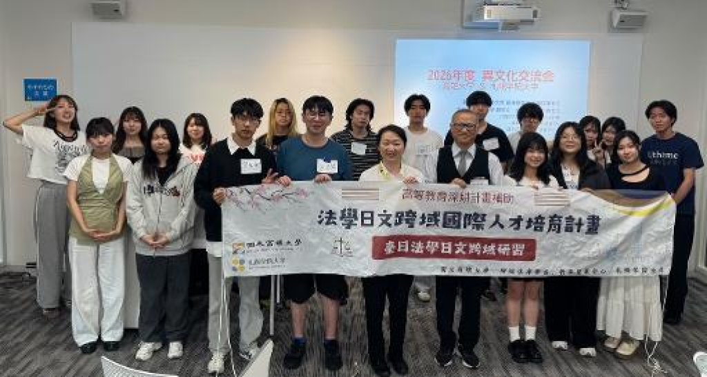 高雄大學赴北海道跨域研習  法學院學生全日語發表展實力