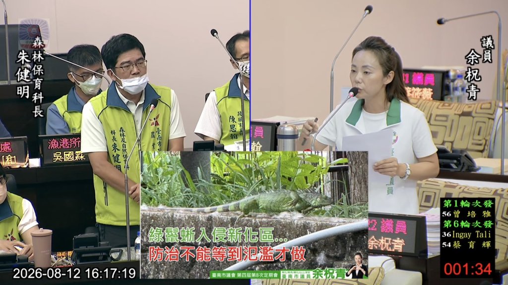 余柷青關注綠鬣蜥、寵物公園與農損補助 促農業政策更貼近地方需求