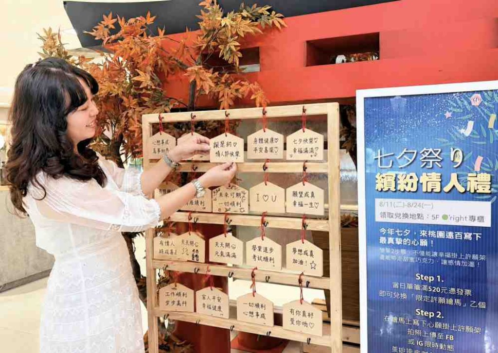 桃園遠百一系列精彩活動接力登場　韓流美食、七夕浪漫互動及秋季化妝品節並祭出最高5%刷卡回饋