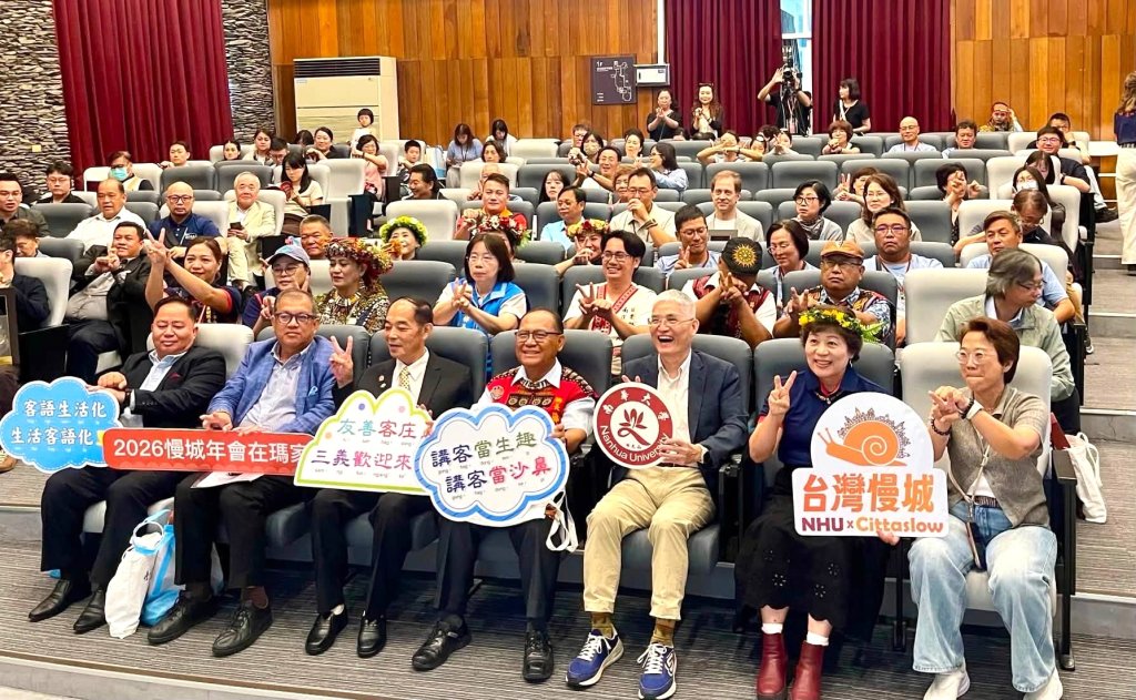 南庄慢城走進全台交流　「新夏泰客」亮相瑪家慢城年會