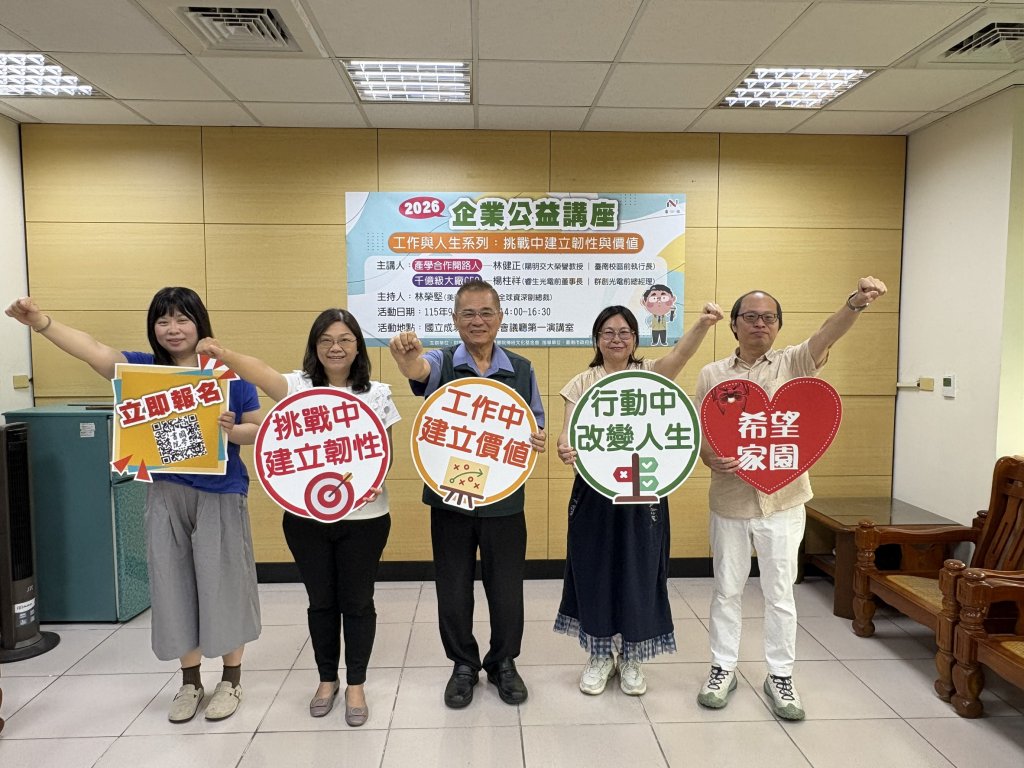 勞工局攜手財團法人臺南市國學書院傳統文化基金會 辦理「工作與人生」公益講座 