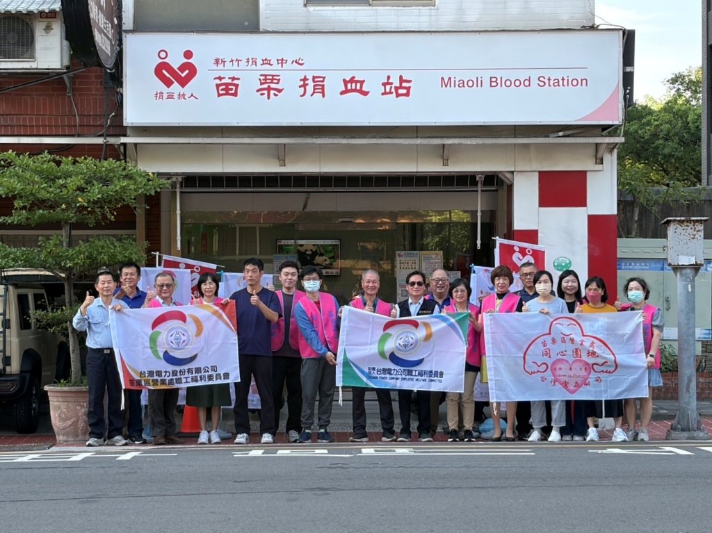 台電苗栗區處攜手苗栗捐血站挽袖捐熱血