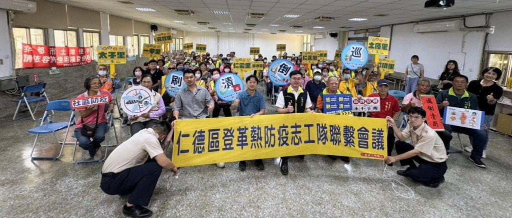 仁德區公所舉辦防疫總動員 反賄防詐逗陣來