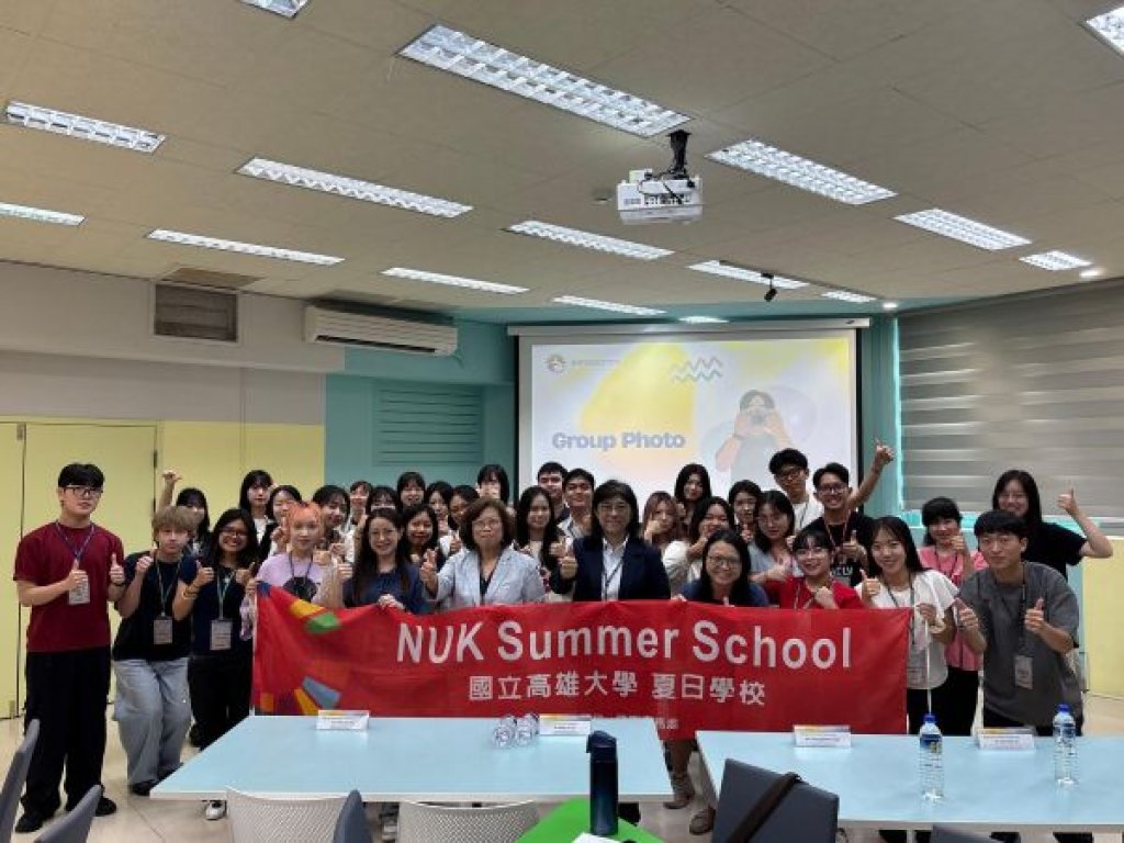 2026 NUK Summer School 登場 國際青年共學AI、綠色永續與高雄文化