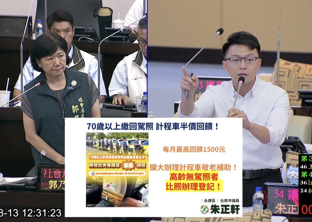 交通局補助繳回駕照之高齡者計程車資 朱正軒籲社會局補助沒駕照之族群