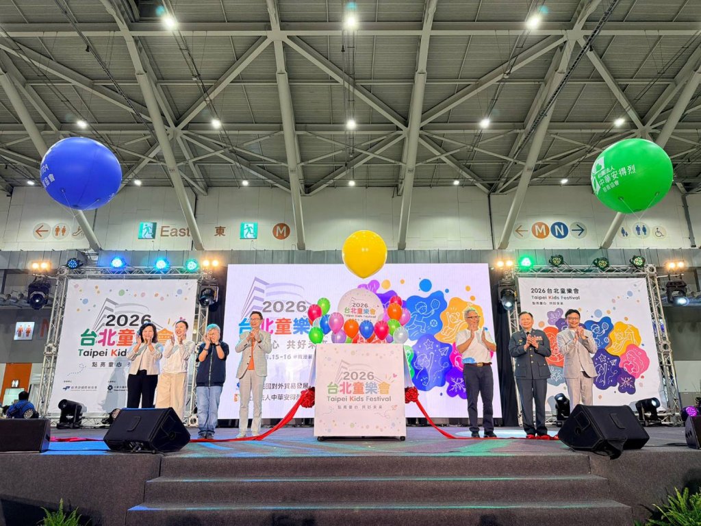 2026台北童樂會南港展覽館登場 六大主題展區結合公益裝箱 陪伴孩子在探索中玩出「共好未來」