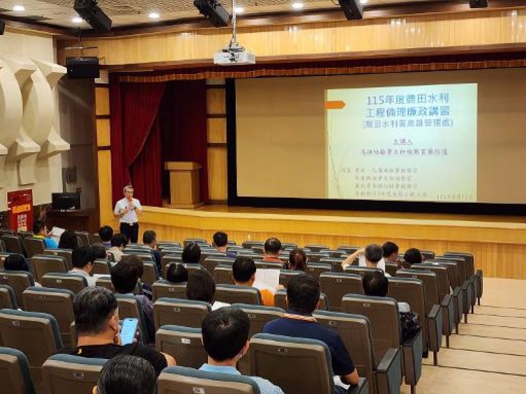 農業部農田水利署高雄管理處  辦理「115年農田水利工程倫理廉政宣導研習課程」攜手檢察官深化法治共識