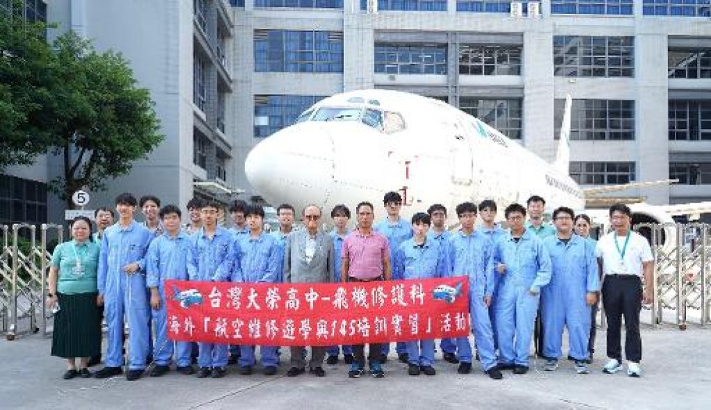 大榮飛修科飛上國際！16名學生赴暑假完成175小時航空維修實作