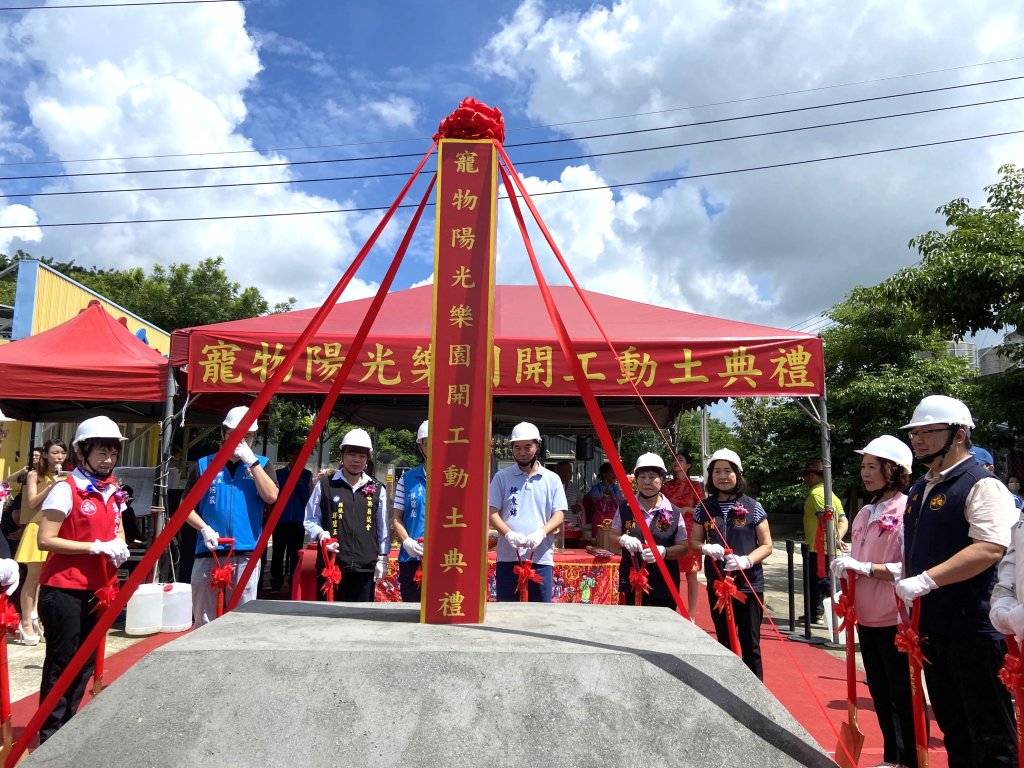 苗栗「寵物陽光樂園」今動土　打造收容犬隻戶外活動新空間
