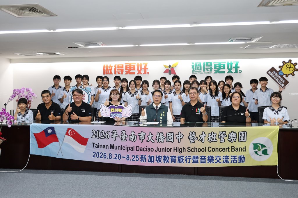 大橋國中管樂團赴新加坡交流獲市府補助 黃偉哲期勉展現音樂實力、拓展視野