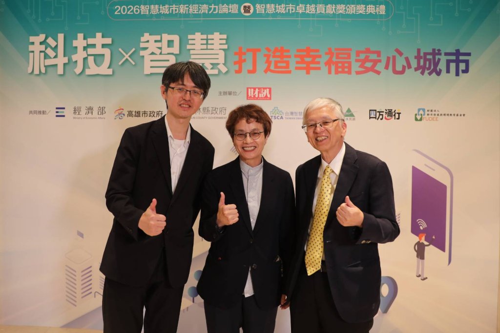 深耕數位轉型提升治理韌性 臺南副市長趙卿惠榮獲2026智慧城市卓越貢獻獎