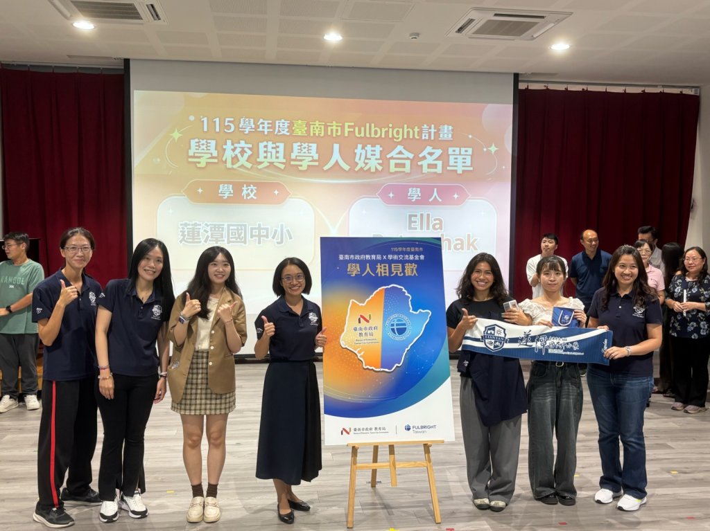 臺南攜手Fulbright學術交流基金會深化合作 16位美籍學人走進校園 偏鄉學校也受惠