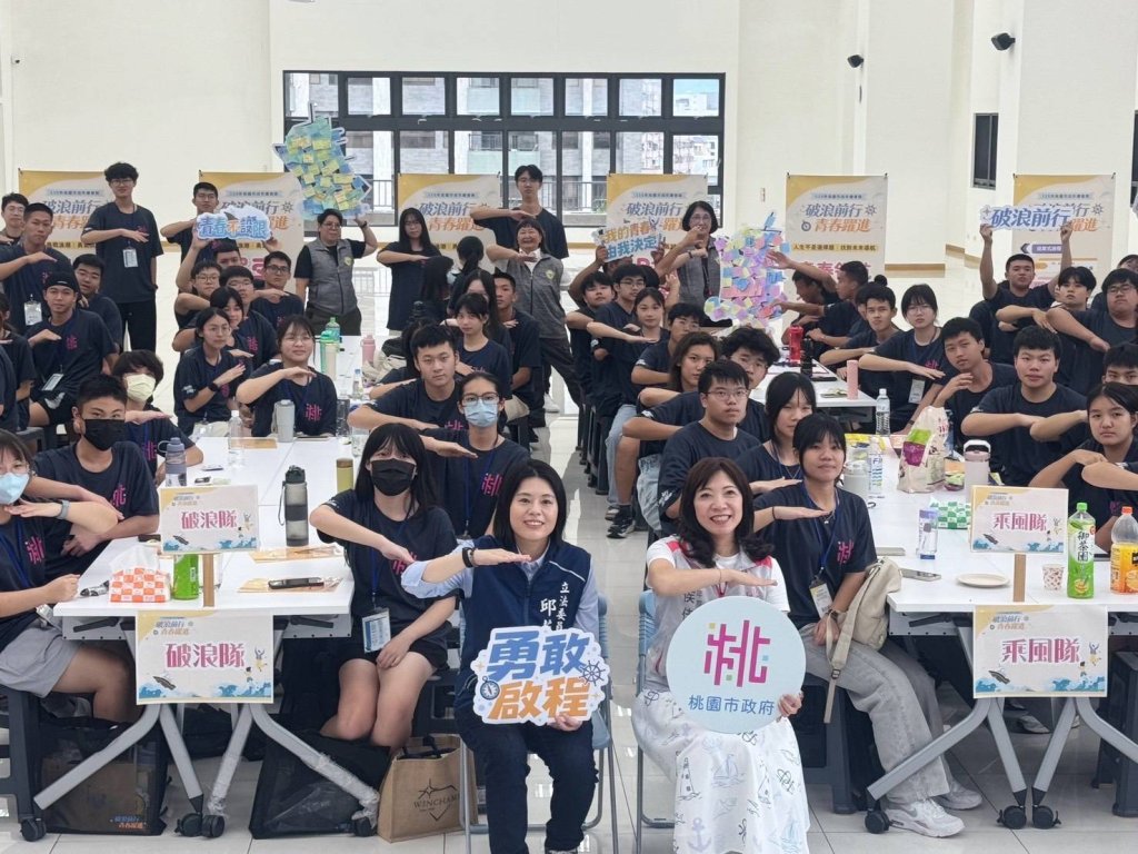 桃市115年成年禮營隊圓滿落幕　青春躍進勇敢迎向成年新篇章
