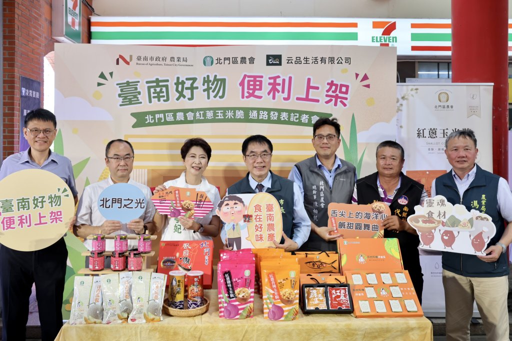 北門紅蔥變身「玉米脆」黃偉哲宣布全台7-ELEVEN門市開賣