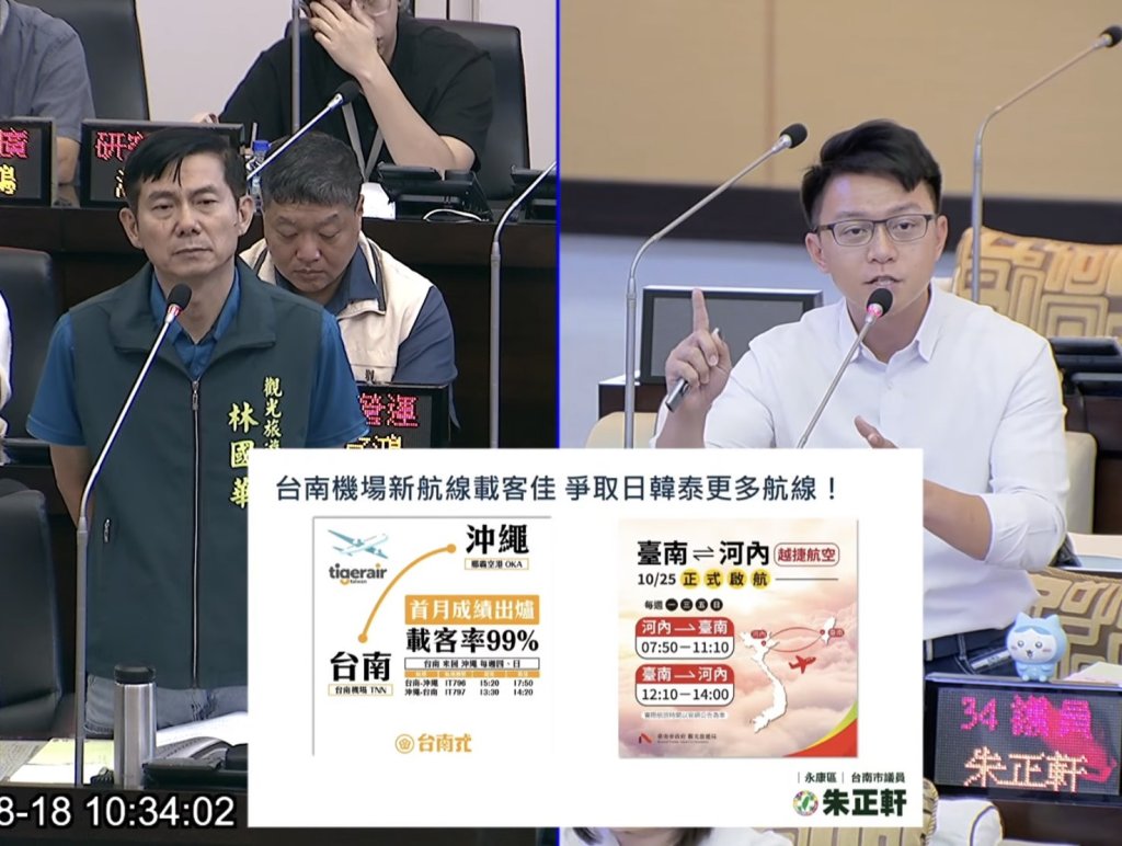 朱正軒肯定台南機場拓展越南新航線 建議登山運動熱點增設「運動驛站」