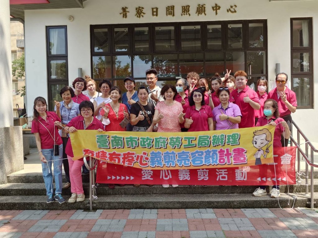 剪出笑容、傳遞關懷 勞工局攜手做工行善團義剪暖心服務