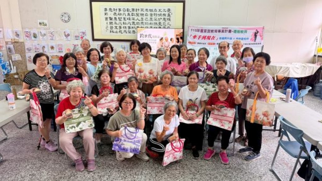  跨世代溝通之道  從「接住家人的愛」開始 
