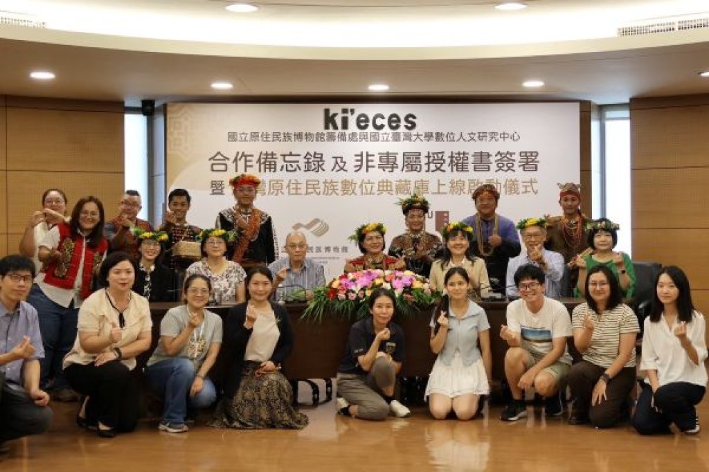 原住民族博物館籌備處啟動「臺灣原住民族數位典藏庫」 攜手臺大數位人文研究中心　胡家瑜教授海外調查研究成果納入典藏庫