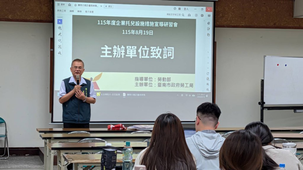企業托育政策再升級 勞工局辦理研習助企業打造友善育兒職場