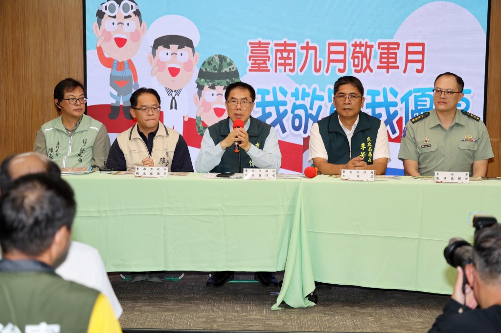 九月敬軍月「我敬軍、我優惠」啟動 黃偉哲邀國軍官兵暢遊台南享優惠