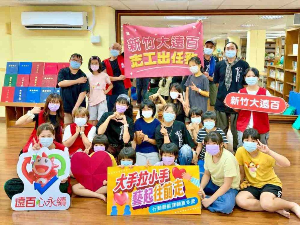 新竹大遠百攜手德蘭中心合辦暑期藝能夏令營　透過多元藝能課程與物資募集讓孩子發揮創意並安心成長