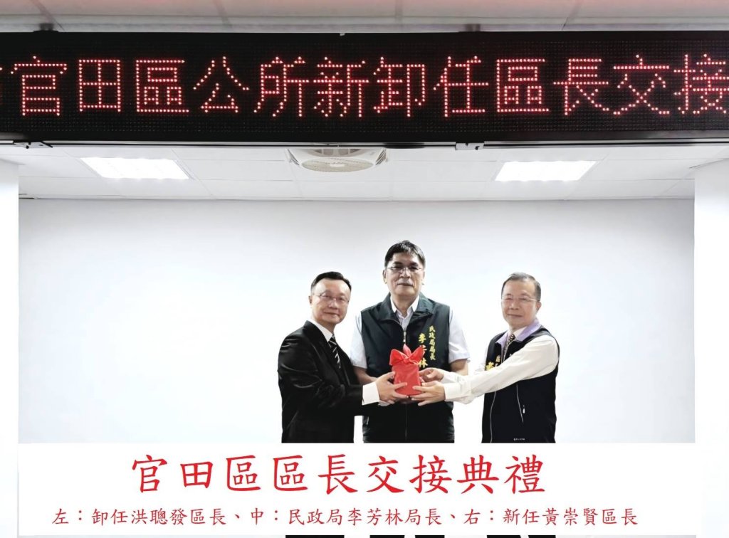 臺南市區政與戶政主管人事新氣象 5首長交接履新精進市民服務