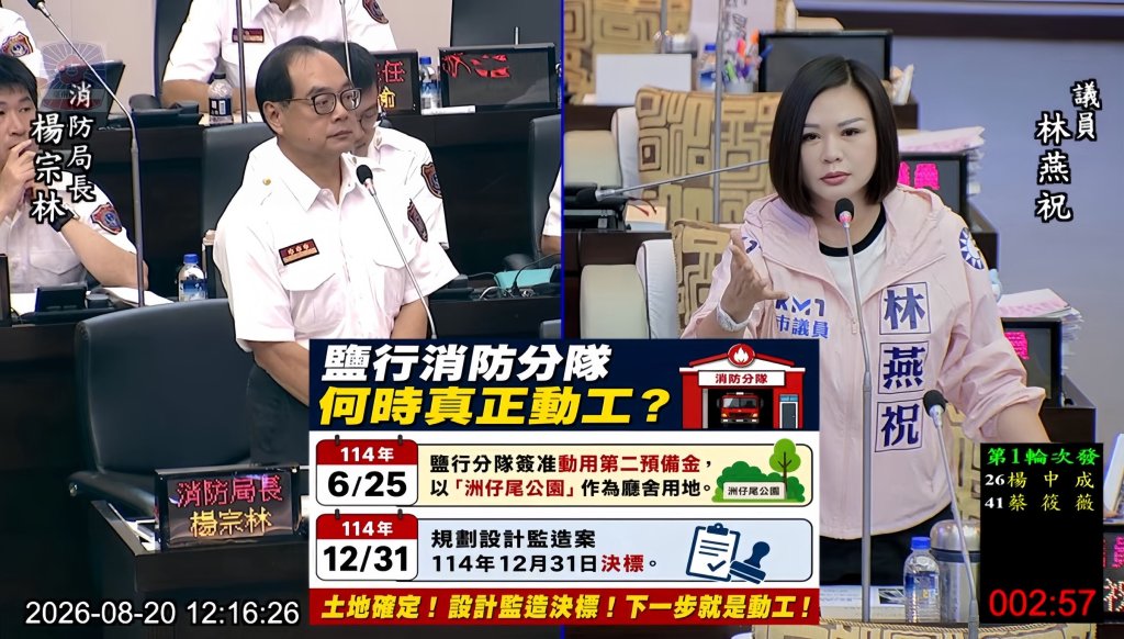  誠新光電板連二日大火 台南藍軍希望火災鑑識報告早日出爐
