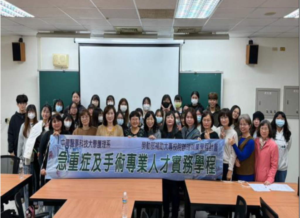 新樓醫院合體中華醫事科大參與勞發署就業學程計劃，共同培育急重症與手術室護理菁英