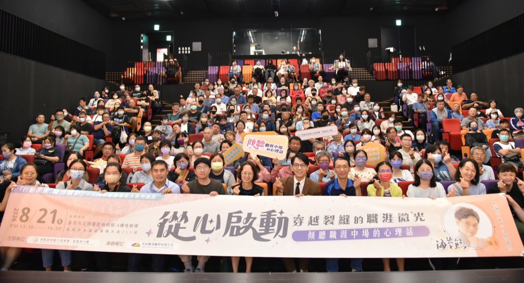 職涯卡關怎麼辦？ 海苔熊台南開講 教民眾穿越職涯裂縫找回微光