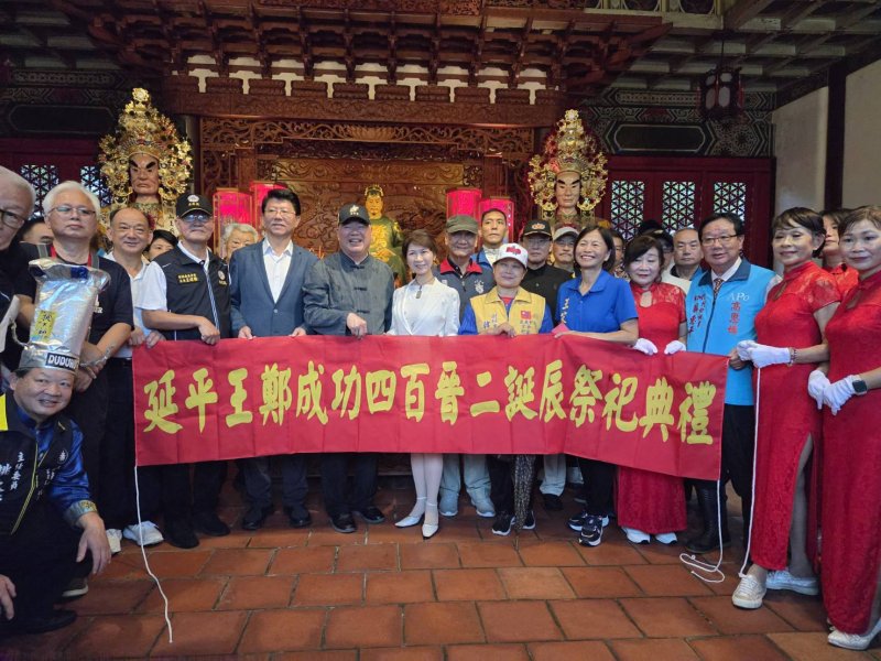 台灣鄭成功文化協會與台南復興崗校友會 共同辦理延平王鄭成功誕辰402年