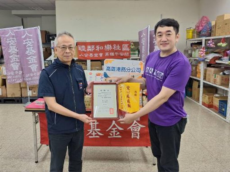 高港傳愛 米麵聚福！高雄港務分公司捐贈290公斤平安米及麵條 回饋在地傳遞中元祝福