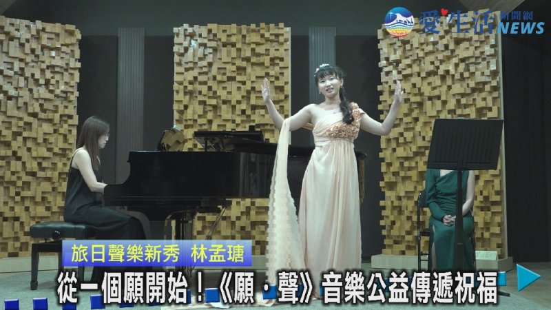 青年音樂人才接力發聲 《願・聲》串起公益與希望